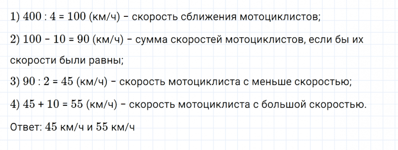 ГДЗ по математике 5 класс Никольский, Потапов задание №1166