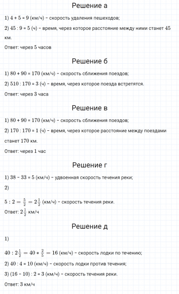 ГДЗ по математике 5 класс Никольский, Потапов задание №1167