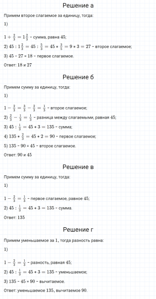 ГДЗ по математике 5 класс Никольский, Потапов задание №1169