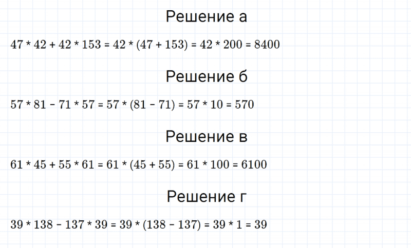 ГДЗ по математике 5 класс Никольский, Потапов задание №117