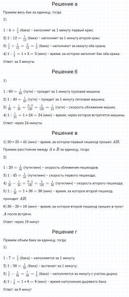 ГДЗ по математике 5 класс Никольский, Потапов задание №1170
