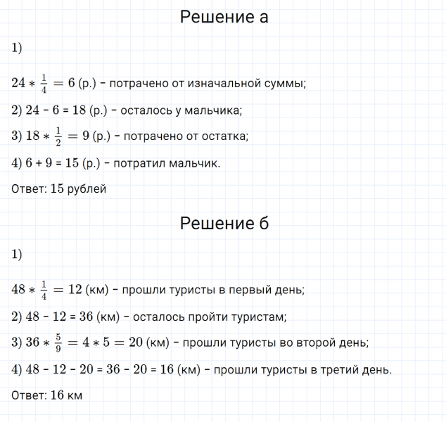 ГДЗ по математике 5 класс Никольский, Потапов задание №1172