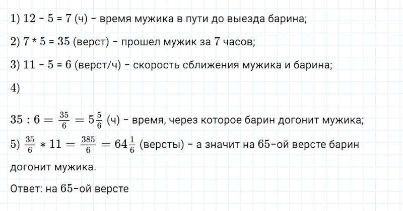 ГДЗ по математике 5 класс Никольский, Потапов задание №1173