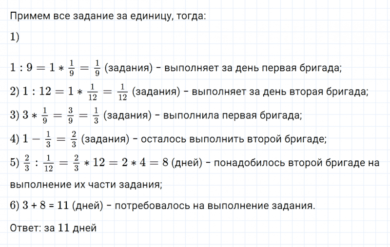 ГДЗ по математике 5 класс Никольский, Потапов задание №1175