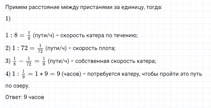 ГДЗ по математике 5 класс Никольский, Потапов задание №1176