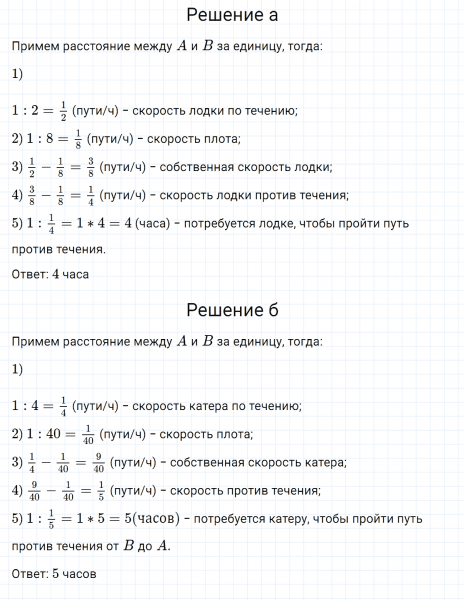 ГДЗ по математике 5 класс Никольский, Потапов задание №1177