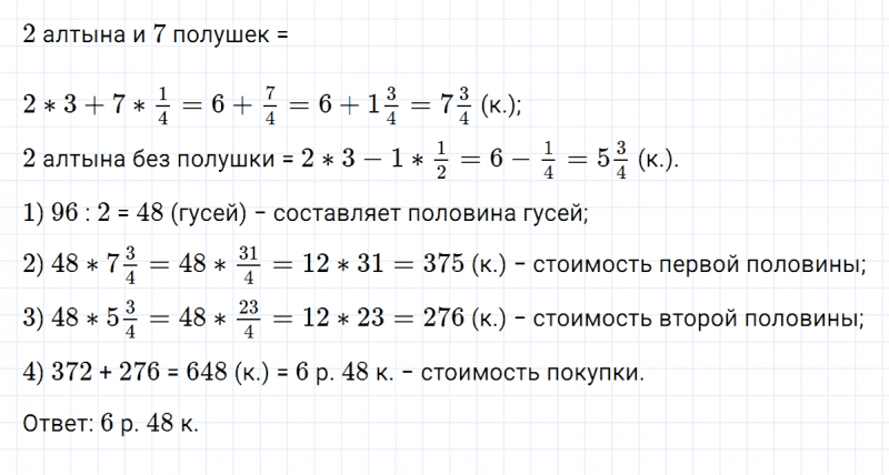 ГДЗ по математике 5 класс Никольский, Потапов задание №1178