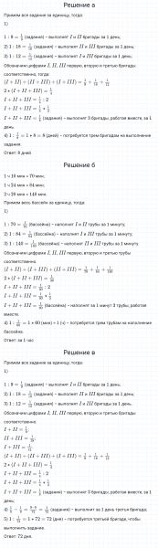 ГДЗ по математике 5 класс Никольский, Потапов задание №1179