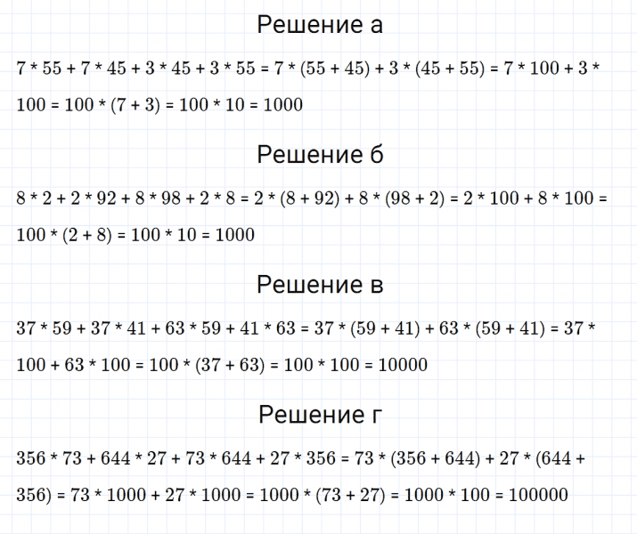 ГДЗ по математике 5 класс Никольский, Потапов задание №118