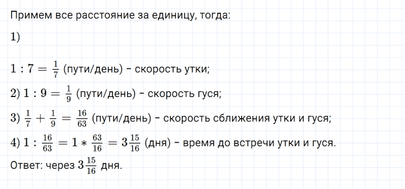ГДЗ по математике 5 класс Никольский, Потапов задание №1180