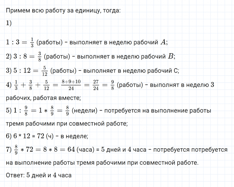 ГДЗ по математике 5 класс Никольский, Потапов задание №1181
