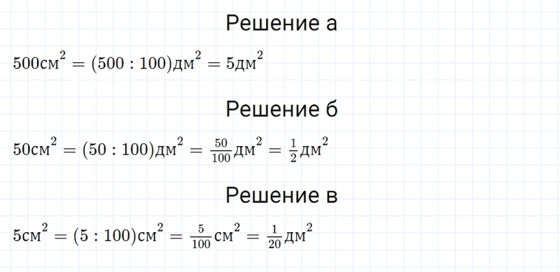 ГДЗ по математике 5 класс Никольский, Потапов задание №1186