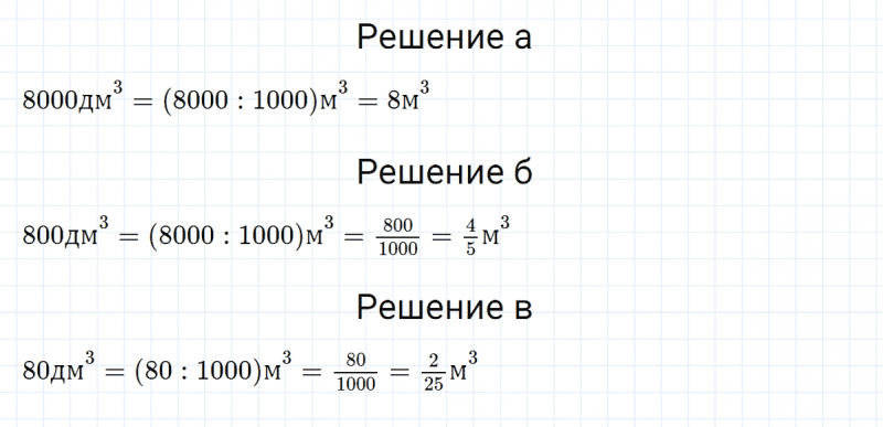 ГДЗ по математике 5 класс Никольский, Потапов задание №1187
