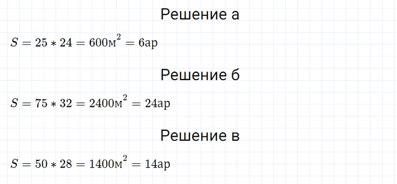 ГДЗ по математике 5 класс Никольский, Потапов задание №1188