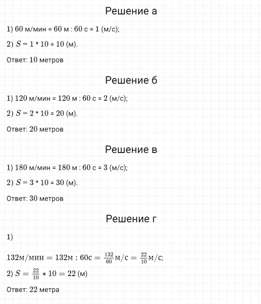 ГДЗ по математике 5 класс Никольский, Потапов задание №1189