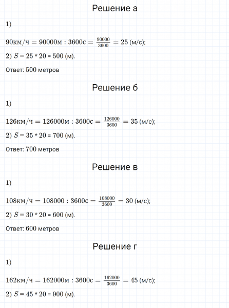 ГДЗ по математике 5 класс Никольский, Потапов задание №1190