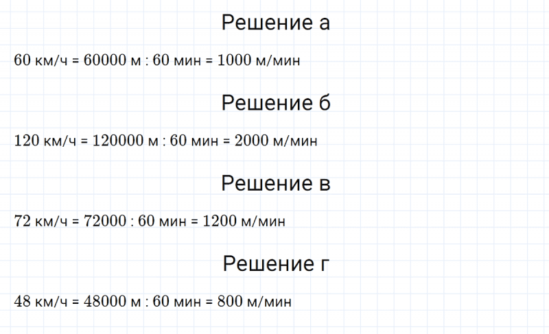 ГДЗ по математике 5 класс Никольский, Потапов задание №1191