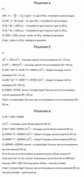 ГДЗ по математике 5 класс Никольский, Потапов задание №1193