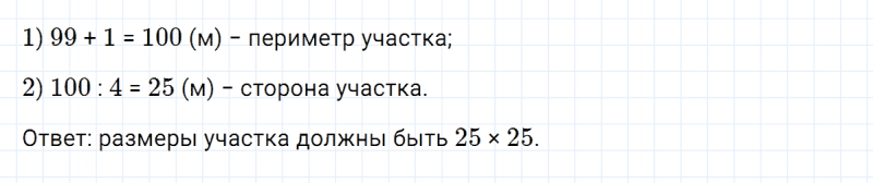 ГДЗ по математике 5 класс Никольский, Потапов задание №1194