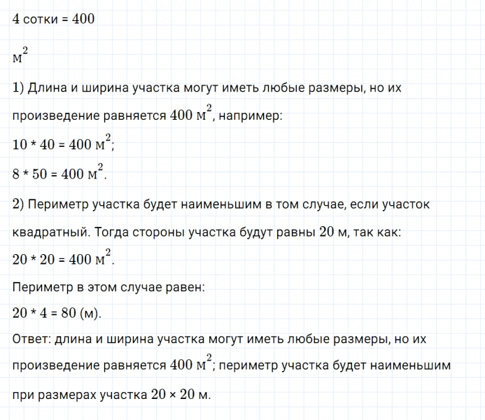 ГДЗ по математике 5 класс Никольский, Потапов задание №1195