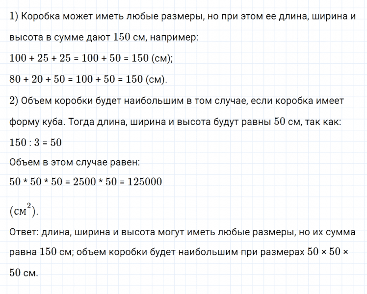 ГДЗ по математике 5 класс Никольский, Потапов задание №1196