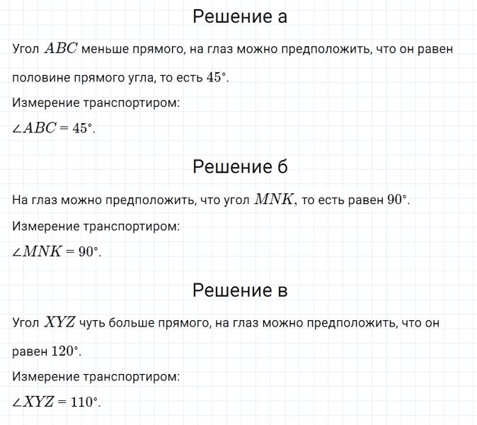 ГДЗ по математике 5 класс Никольский, Потапов задание №1198