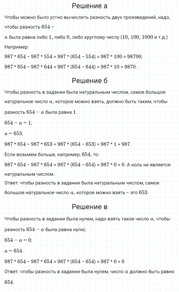 ГДЗ по математике 5 класс Никольский, Потапов задание №120