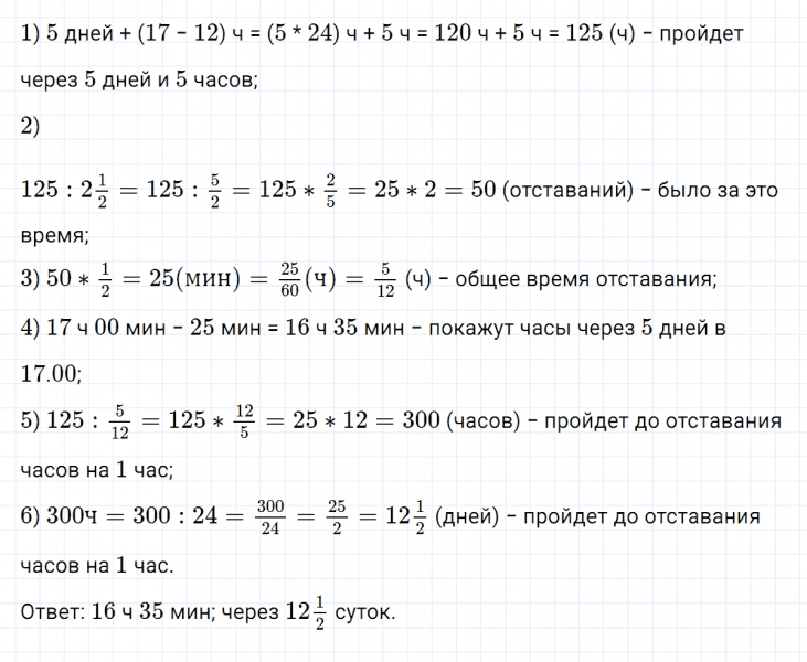 ГДЗ по математике 5 класс Никольский, Потапов задание №1205