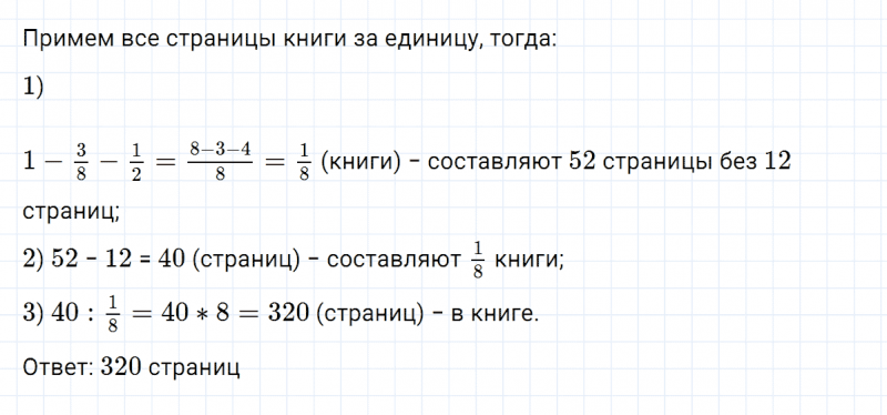 ГДЗ по математике 5 класс Никольский, Потапов задание №1206