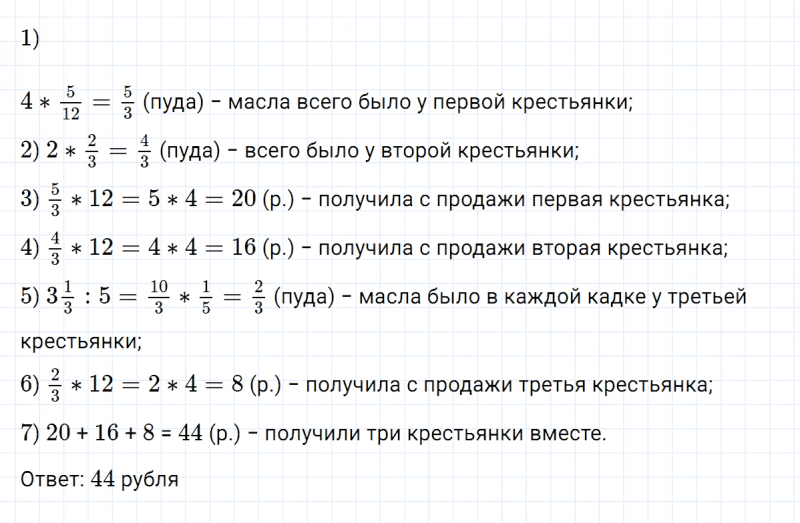 ГДЗ по математике 5 класс Никольский, Потапов задание №1209