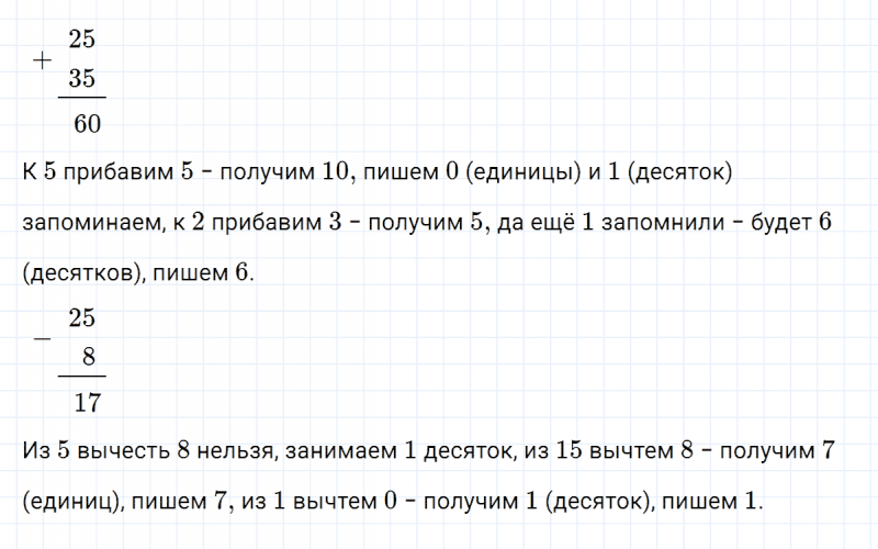 ГДЗ по математике 5 класс Никольский, Потапов задание №121
