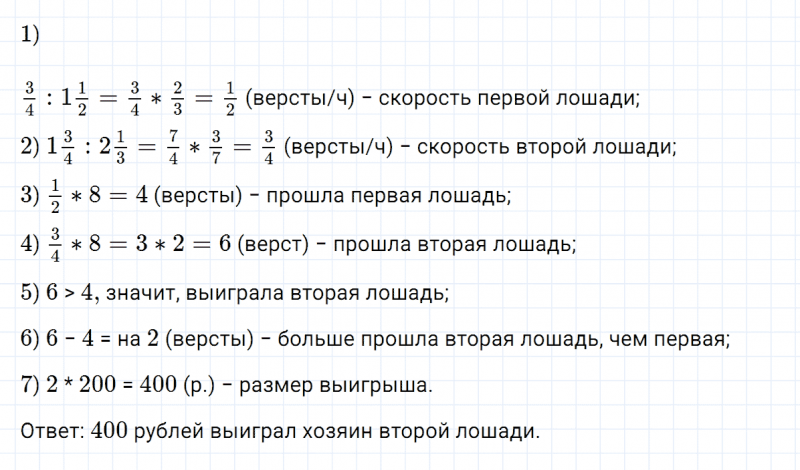 ГДЗ по математике 5 класс Никольский, Потапов задание №1210