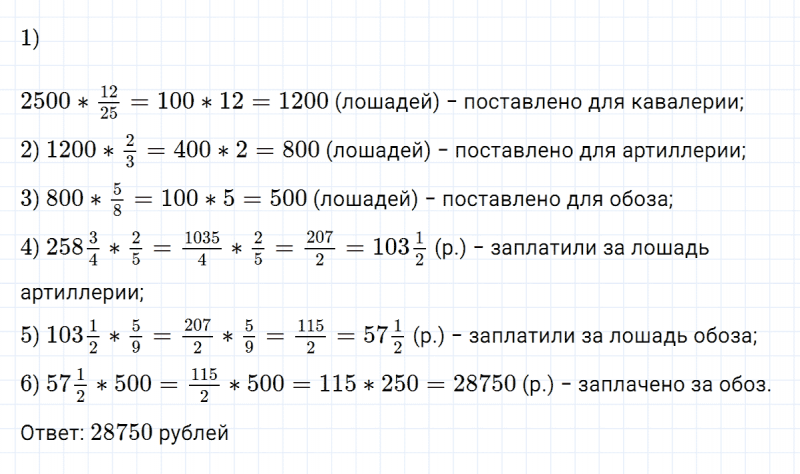 ГДЗ по математике 5 класс Никольский, Потапов задание №1211