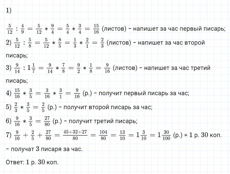 ГДЗ по математике 5 класс Никольский, Потапов задание №1212