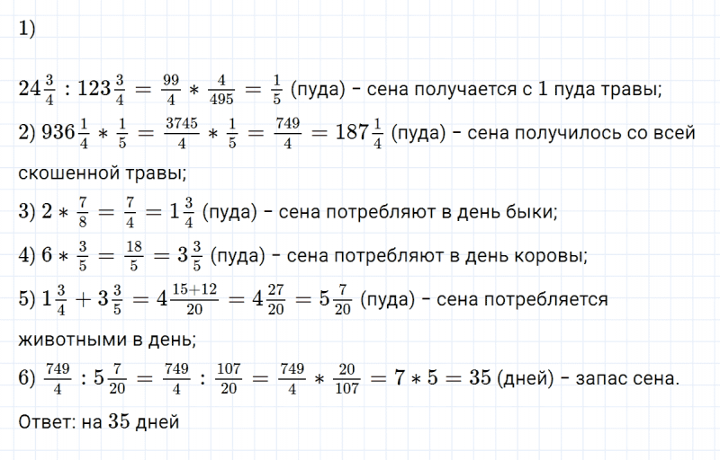 ГДЗ по математике 5 класс Никольский, Потапов задание №1213
