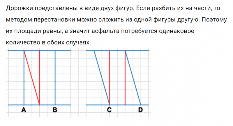 ГДЗ по математике 5 класс Никольский, Потапов задание №1214