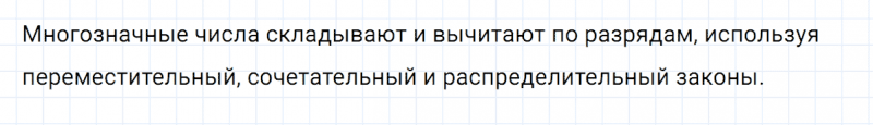 ГДЗ по математике 5 класс Никольский, Потапов задание №122