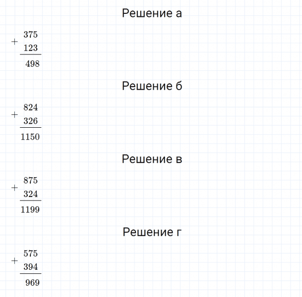 ГДЗ по математике 5 класс Никольский, Потапов задание №123