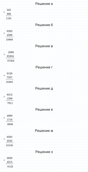 ГДЗ по математике 5 класс Никольский, Потапов задание №124