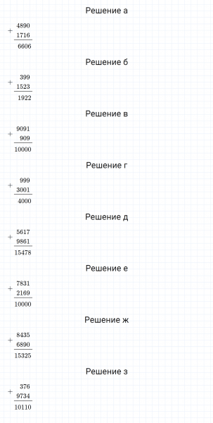 ГДЗ по математике 5 класс Никольский, Потапов задание №125