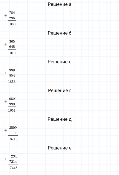 ГДЗ по математике 5 класс Никольский, Потапов задание №127