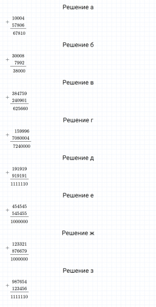 ГДЗ по математике 5 класс Никольский, Потапов задание №129