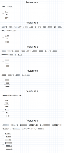 ГДЗ по математике 5 класс Никольский, Потапов задание №131