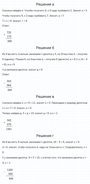 ГДЗ по математике 5 класс Никольский, Потапов задание №133