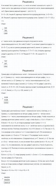 ГДЗ по математике 5 класс Никольский, Потапов задание №134