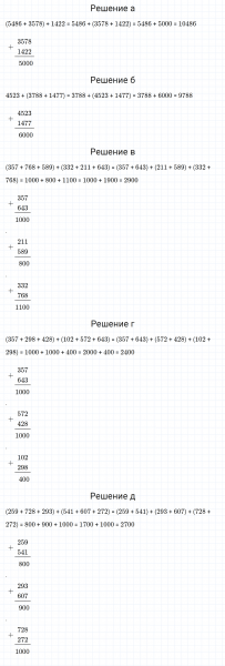 ГДЗ по математике 5 класс Никольский, Потапов задание №135