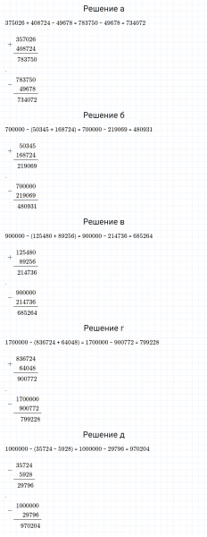 ГДЗ по математике 5 класс Никольский, Потапов задание №136