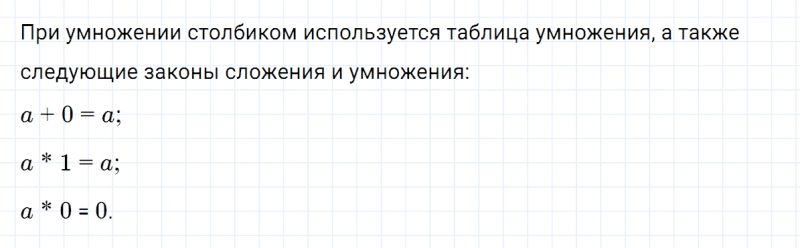ГДЗ по математике 5 класс Никольский, Потапов задание №137