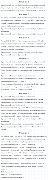 ГДЗ по математике 5 класс Никольский, Потапов задание №138