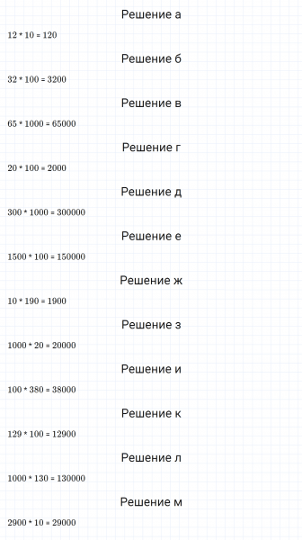 ГДЗ по математике 5 класс Никольский, Потапов задание №139